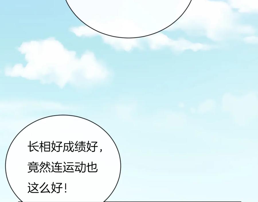 第29话脆弱的关系-你的目光-阿言（第6张）