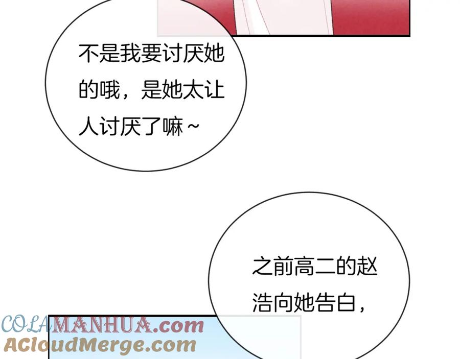 第29话脆弱的关系-你的目光-阿言（第13张）