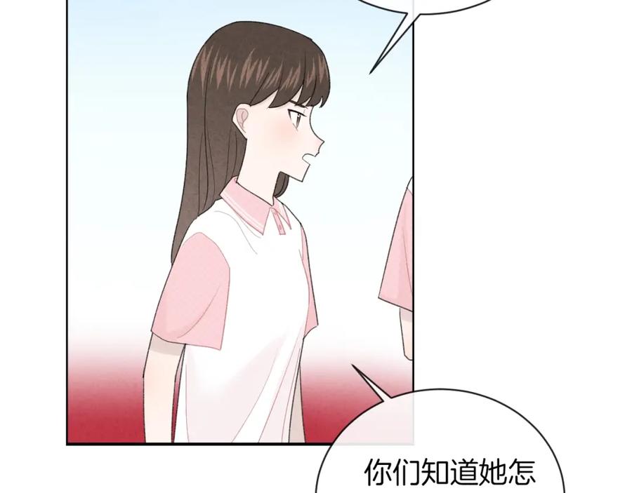第29话脆弱的关系-你的目光-阿言（第14张）