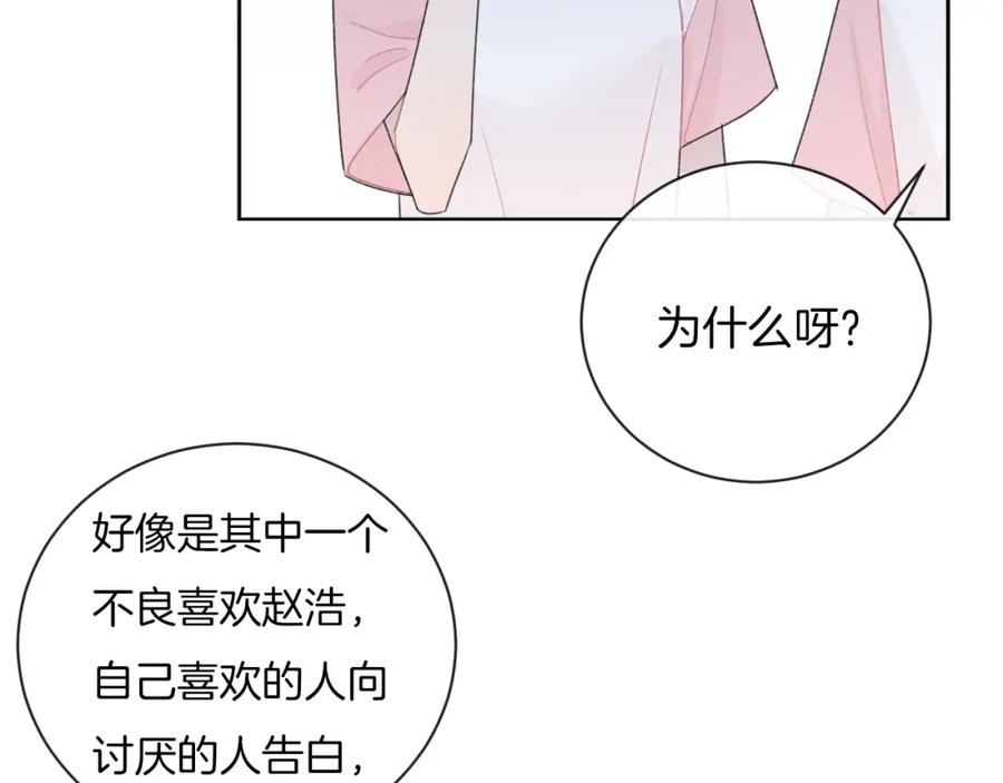 第29话脆弱的关系-你的目光-阿言（第21张）