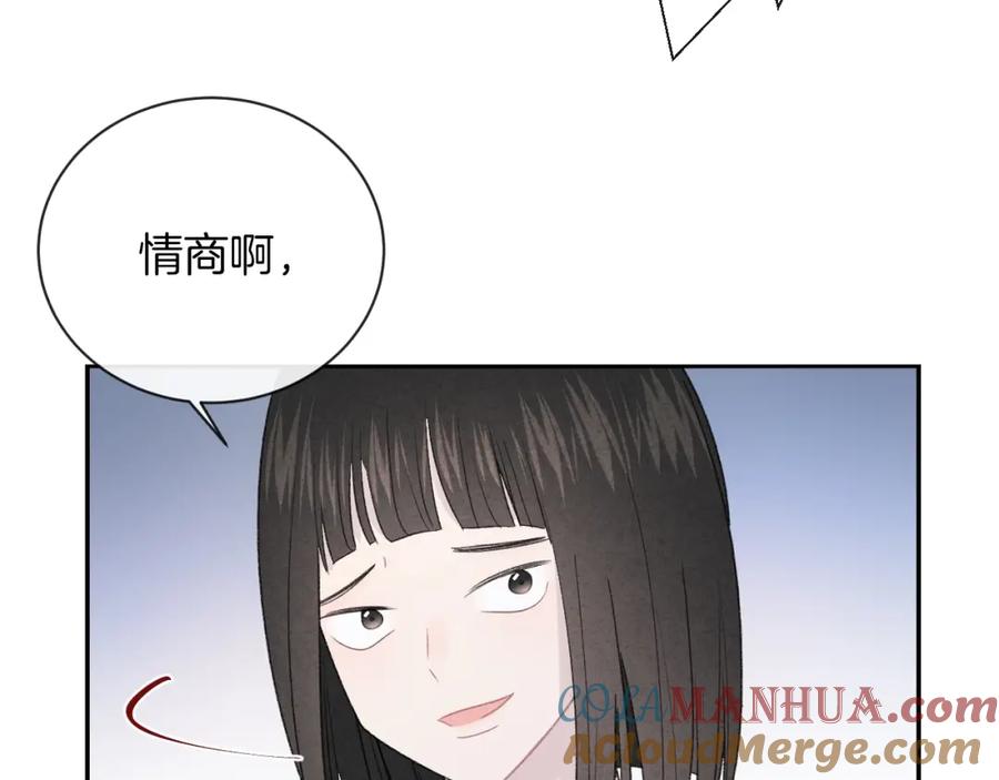 第29话脆弱的关系-你的目光-阿言（第10张）