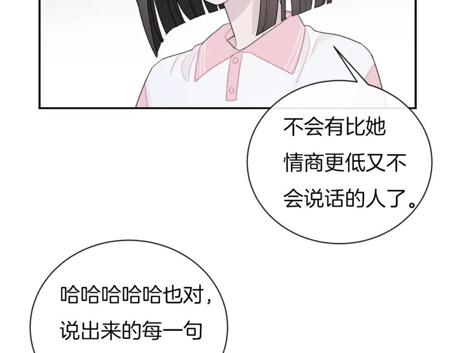 第29话脆弱的关系-你的目光-阿言（第11张）