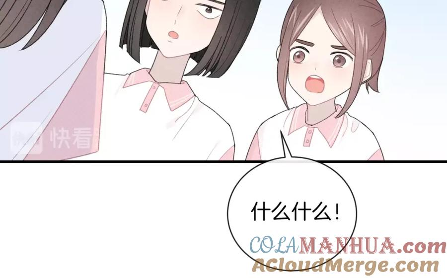 第29话脆弱的关系-你的目光-阿言（第16张）