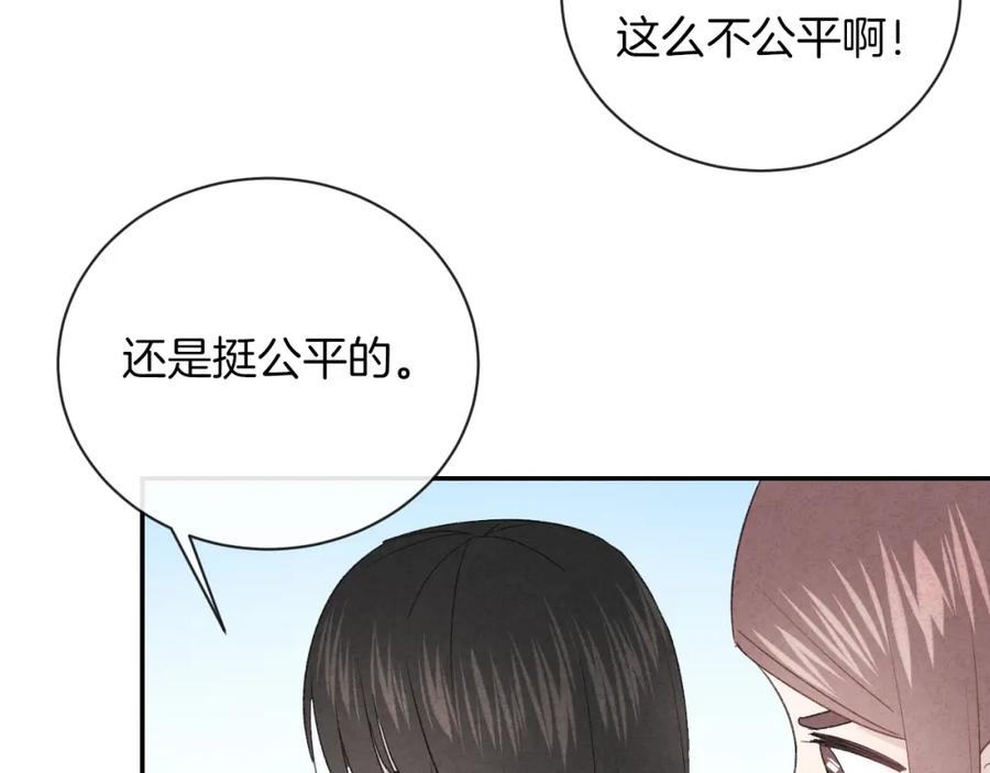 第29话脆弱的关系-你的目光-阿言（第8张）