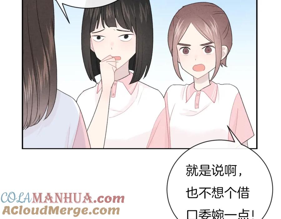 第29话脆弱的关系-你的目光-阿言（第19张）