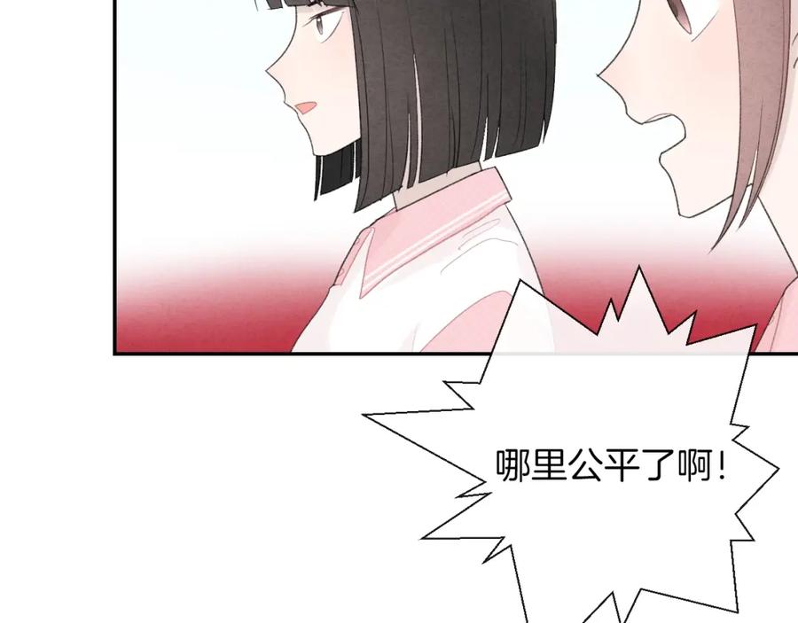 第29话脆弱的关系-你的目光-阿言（第9张）