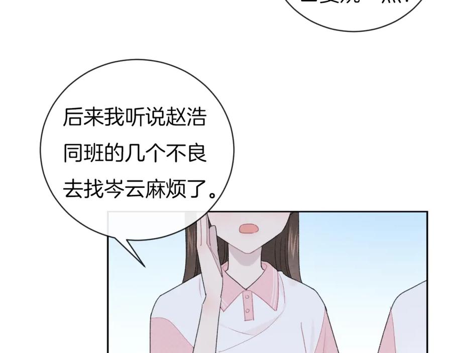 第29话脆弱的关系-你的目光-阿言（第20张）