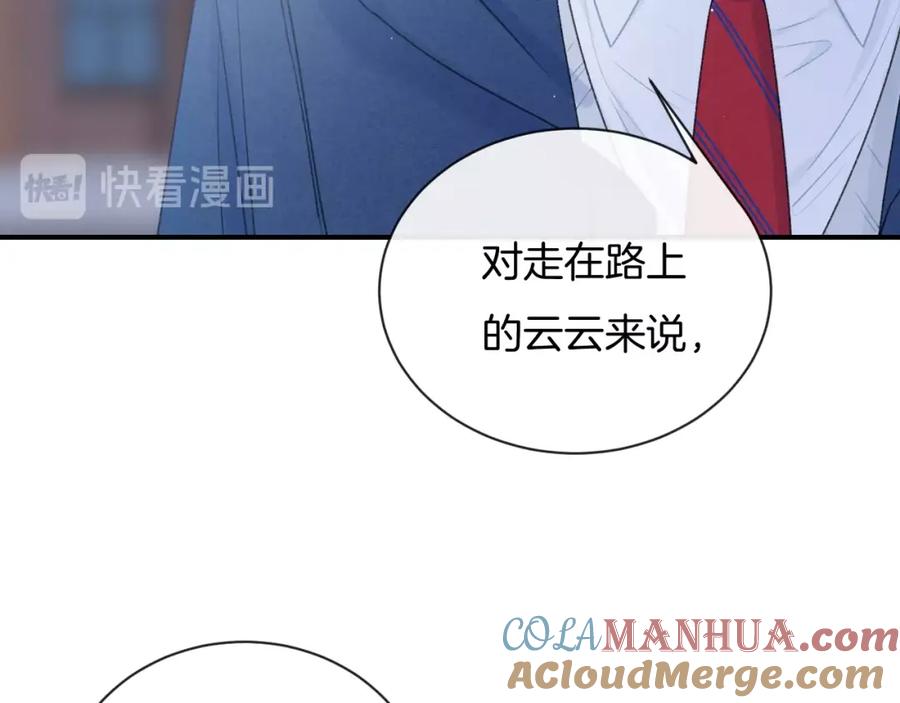 第31话被照顾的感觉-你的目光-阿言（第7张）