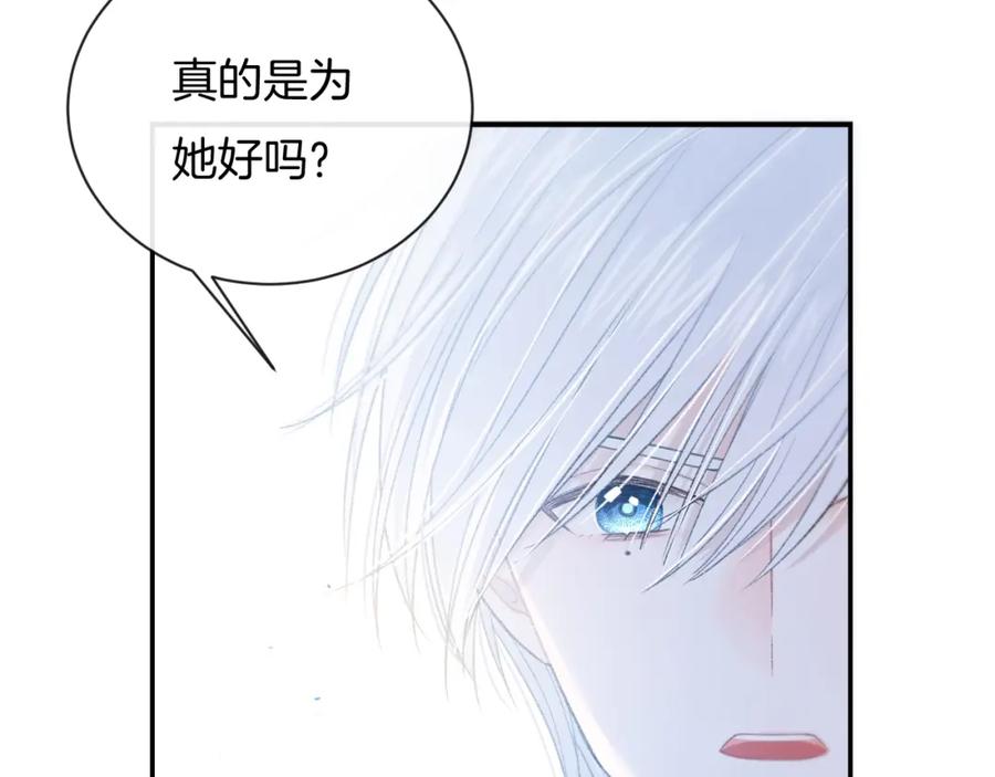 第31话被照顾的感觉-你的目光-阿言（第8张）