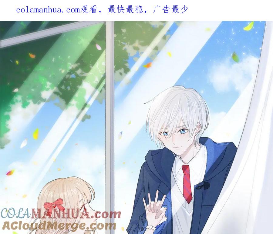 第31话被照顾的感觉-你的目光-阿言（第1张）