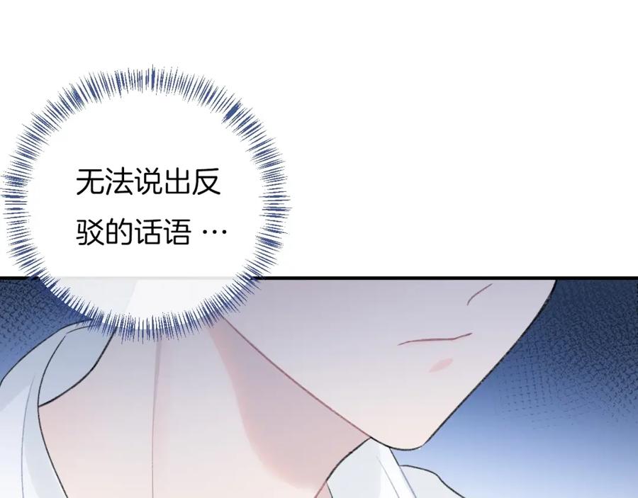 第31话被照顾的感觉-你的目光-阿言（第11张）