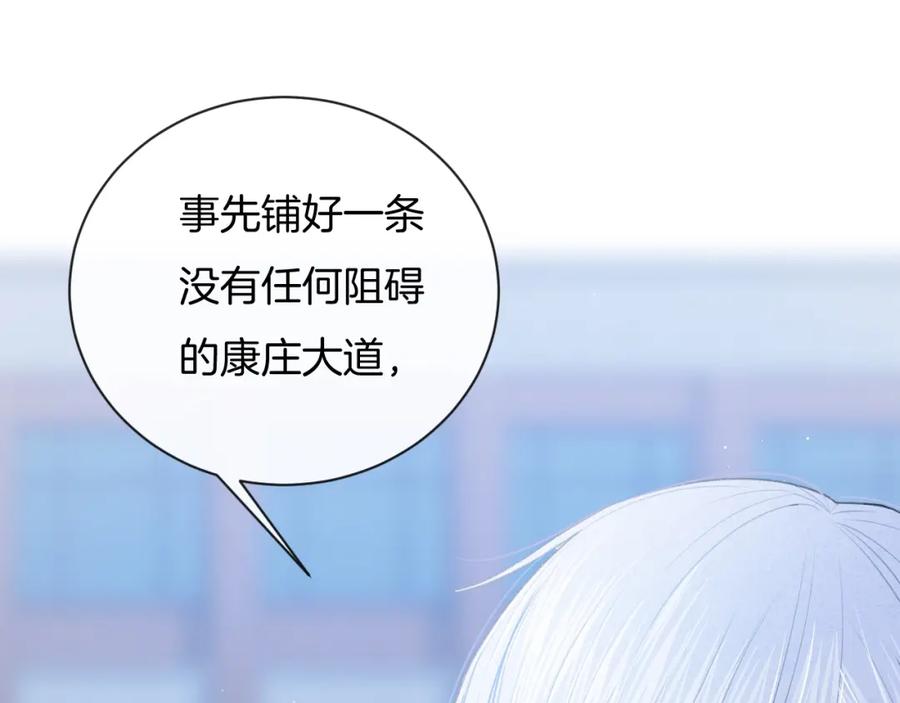 第31话被照顾的感觉-你的目光-阿言（第5张）