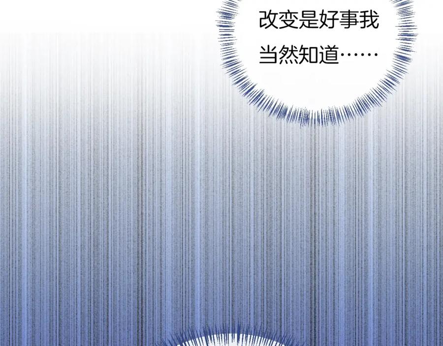 第31话被照顾的感觉-你的目光-阿言（第14张）