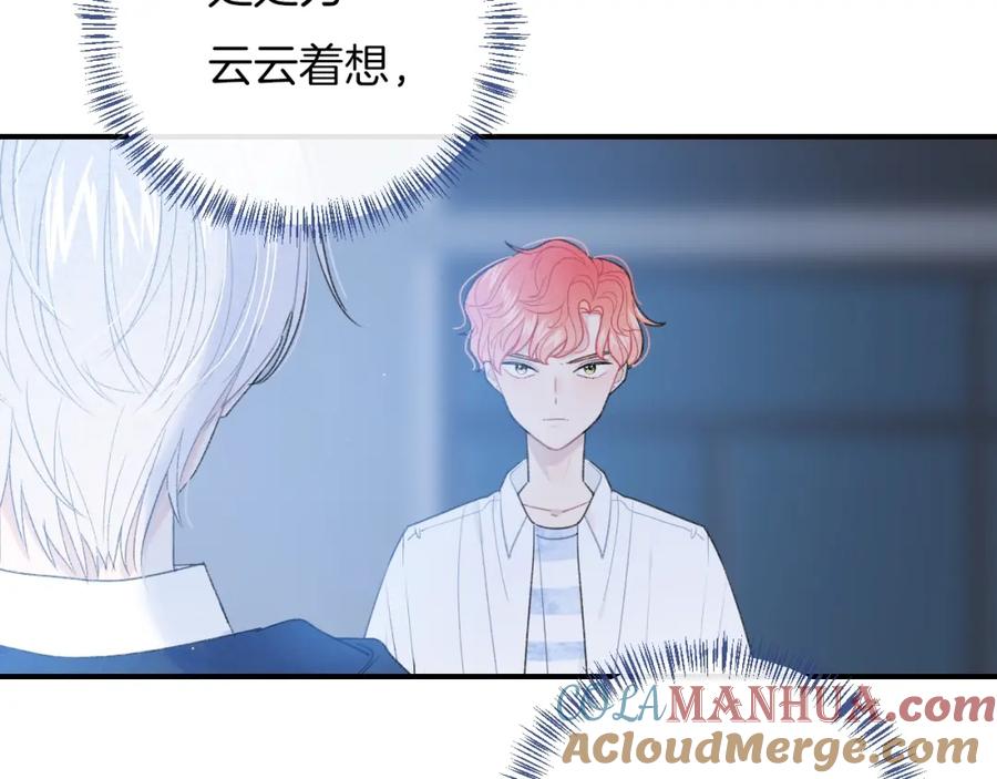 第31话被照顾的感觉-你的目光-阿言（第13张）