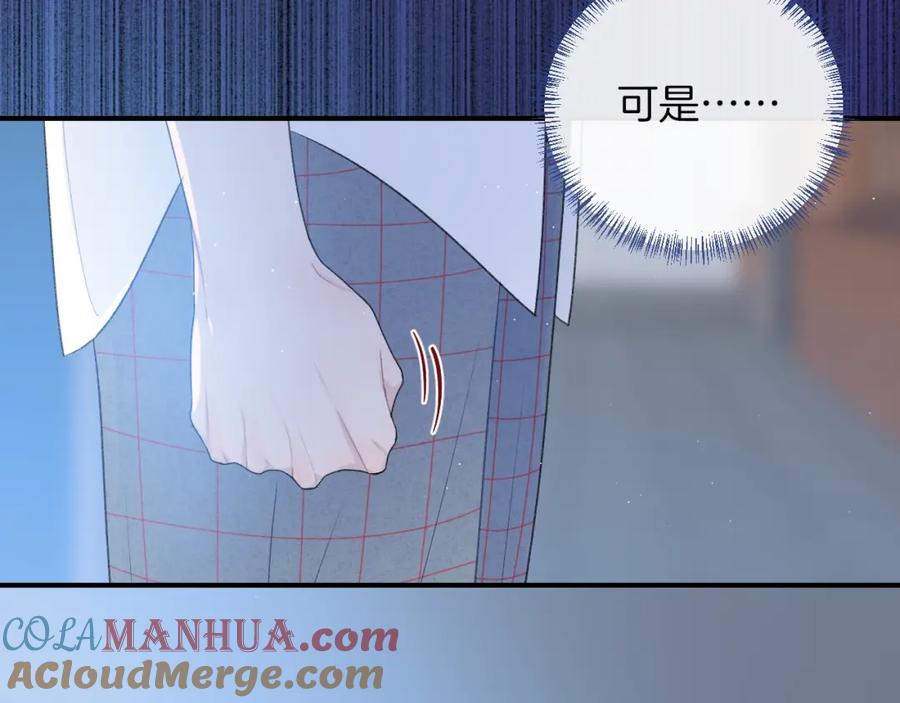 第31话被照顾的感觉-你的目光-阿言（第16张）