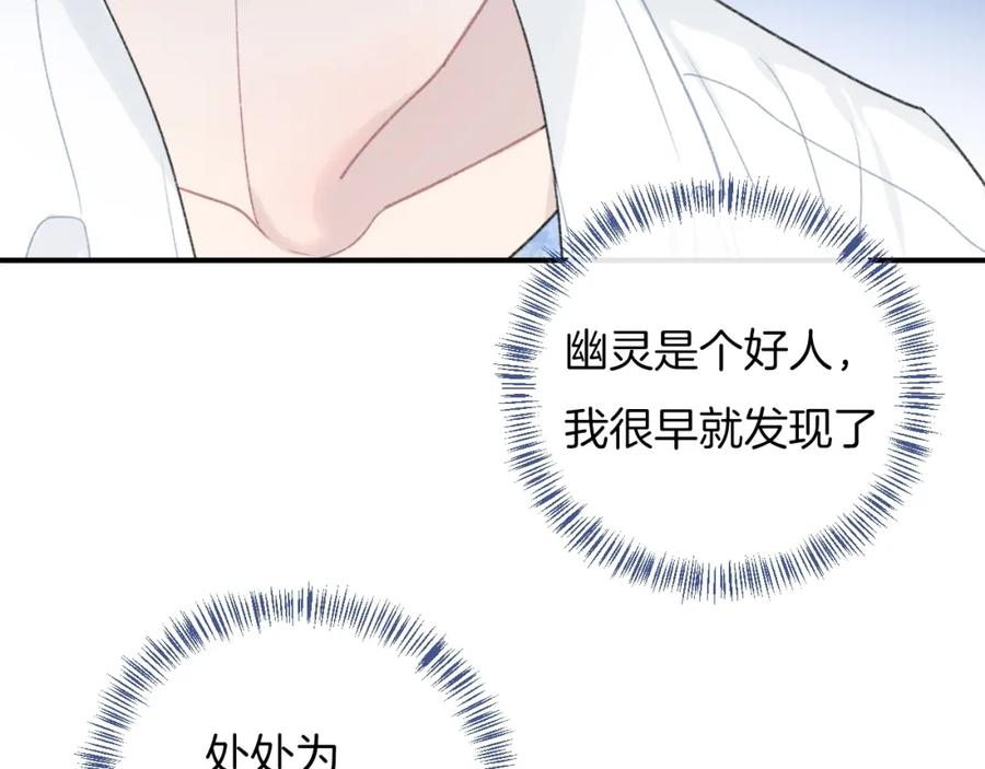 第31话被照顾的感觉-你的目光-阿言（第12张）