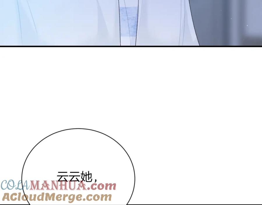 第31话被照顾的感觉-你的目光-阿言（第19张）