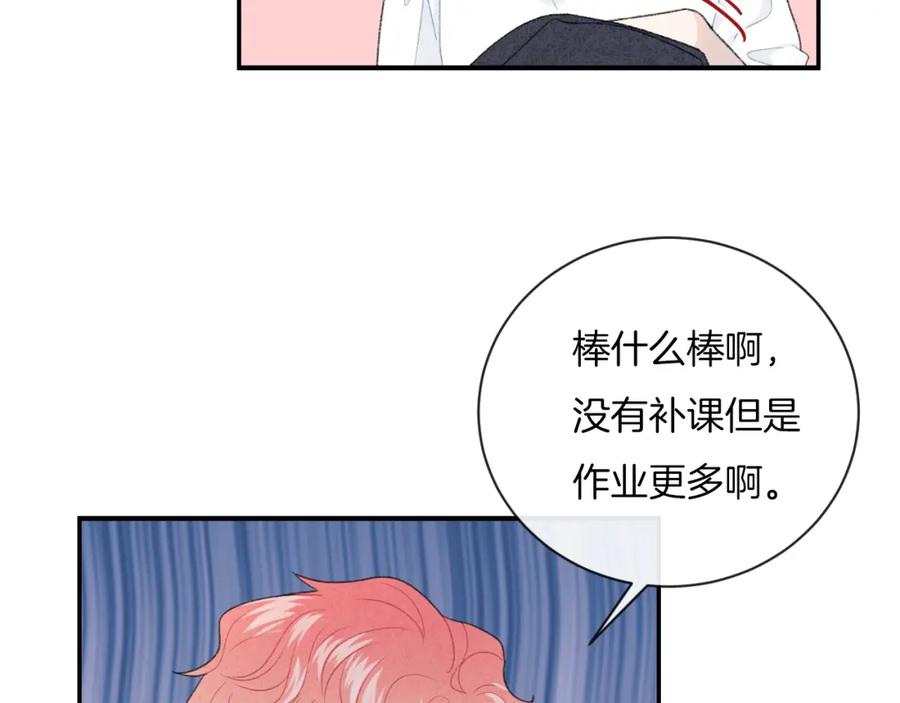 第32话我不要-你的目光-阿言（第10张）