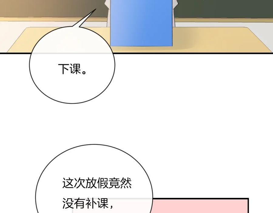 第32话我不要-你的目光-阿言（第8张）