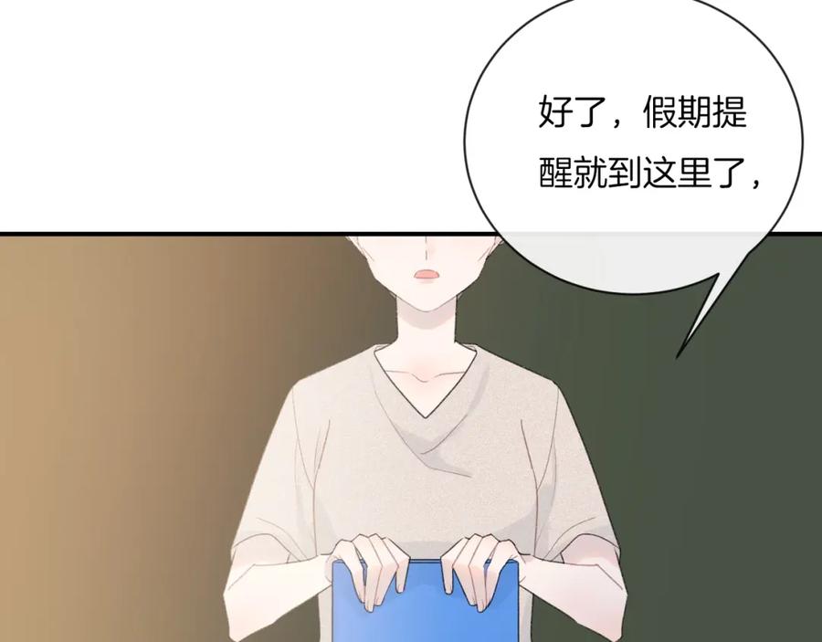 第32话我不要-你的目光-阿言（第7张）