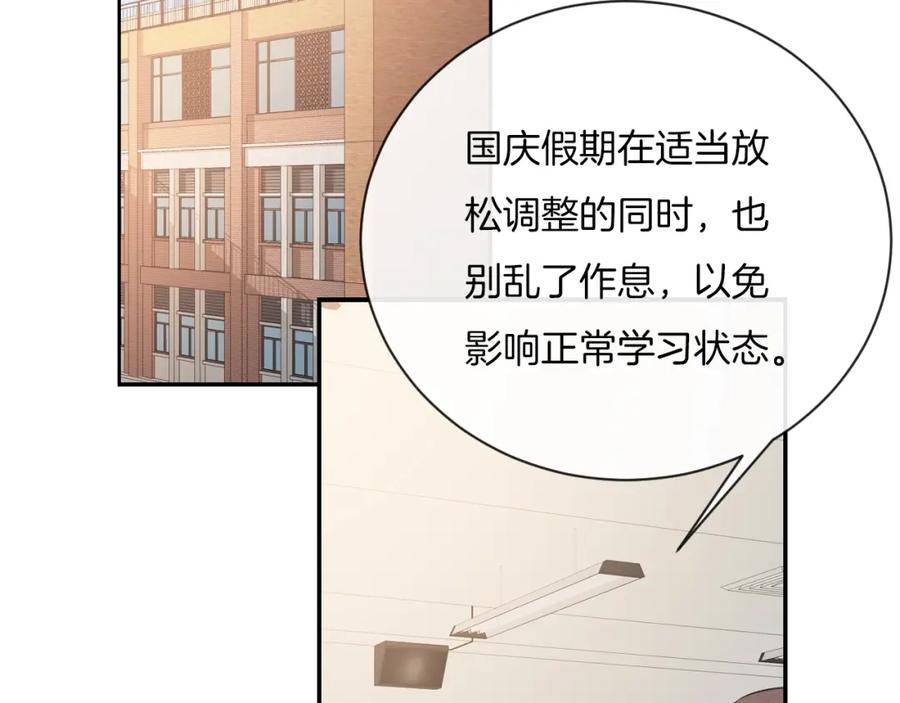 第32话我不要-你的目光-阿言（第5张）