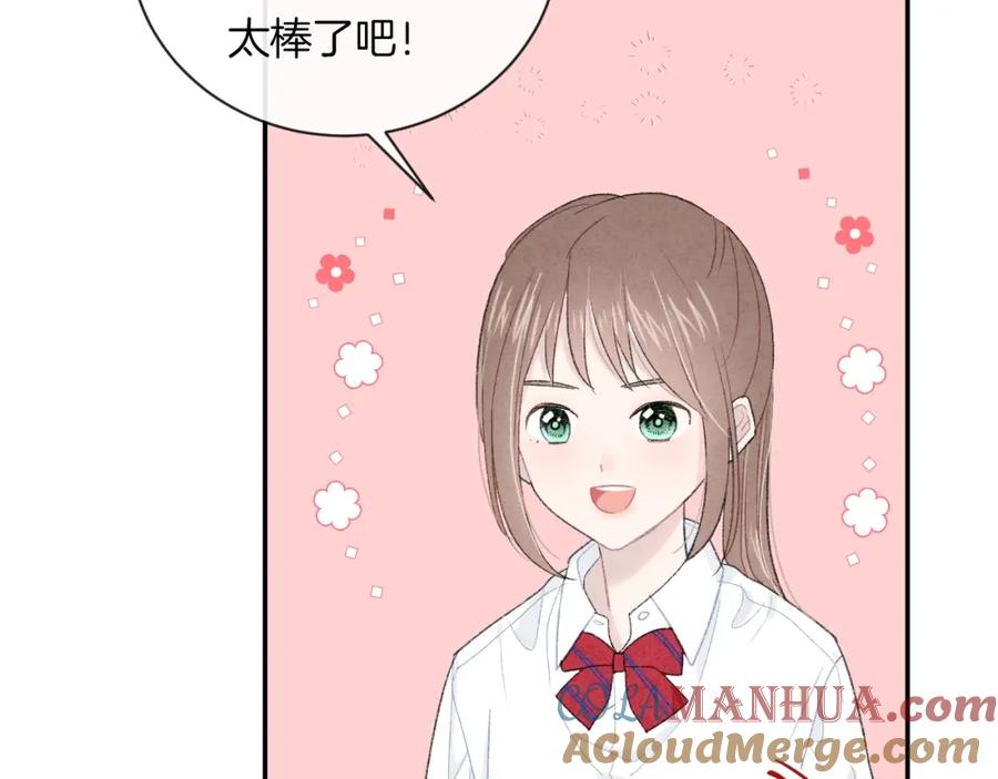 第32话我不要-你的目光-阿言（第9张）