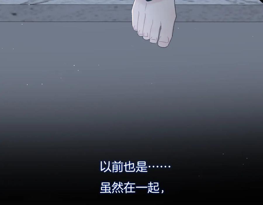 第33话电话-你的目光-阿言（第9张）