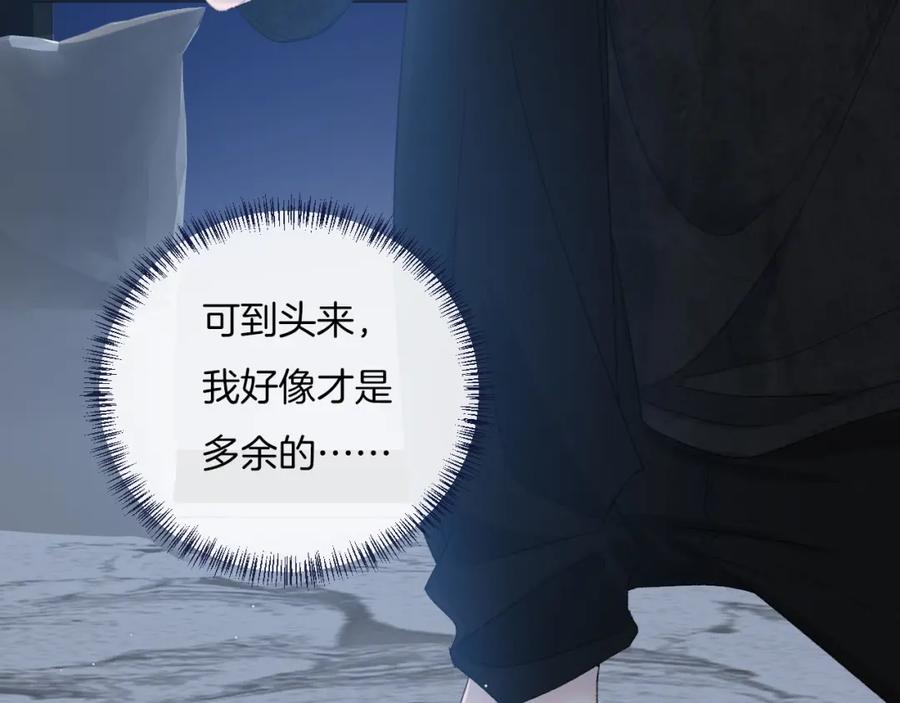 第33话电话-你的目光-阿言（第8张）