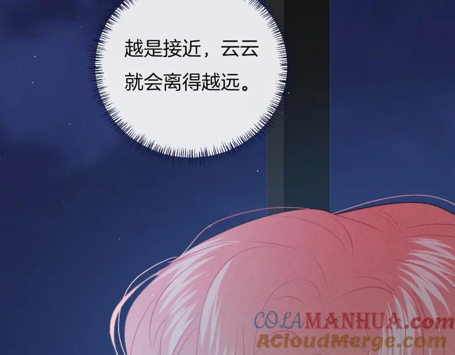 第33话电话-你的目光-阿言（第13张）