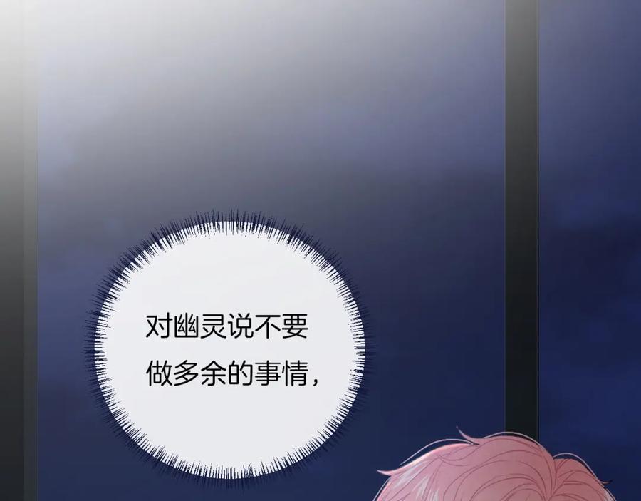 第33话电话-你的目光-阿言（第6张）