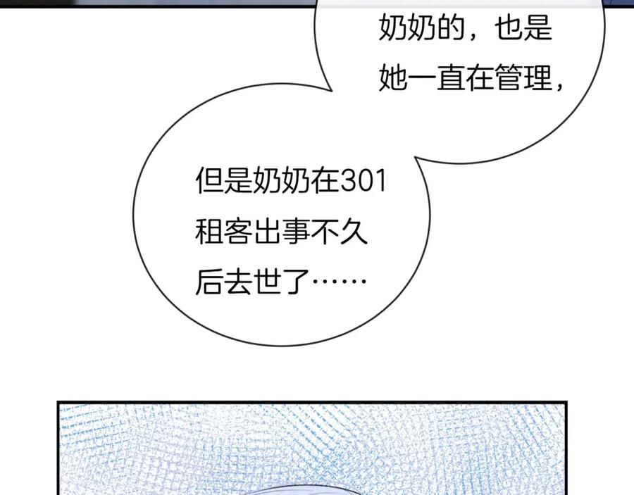 第34话无法抑制的感情-你的目光-阿言（第15张）