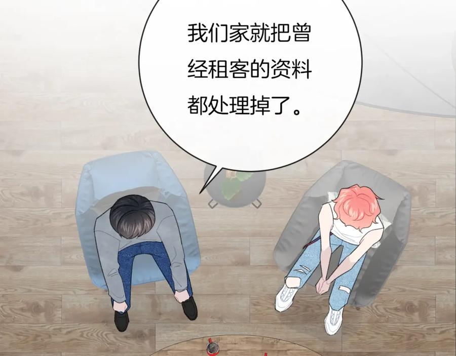 第34话无法抑制的感情-你的目光-阿言（第20张）