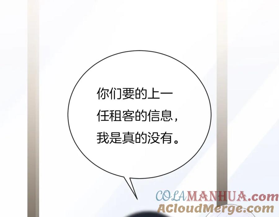 第34话无法抑制的感情-你的目光-阿言（第13张）
