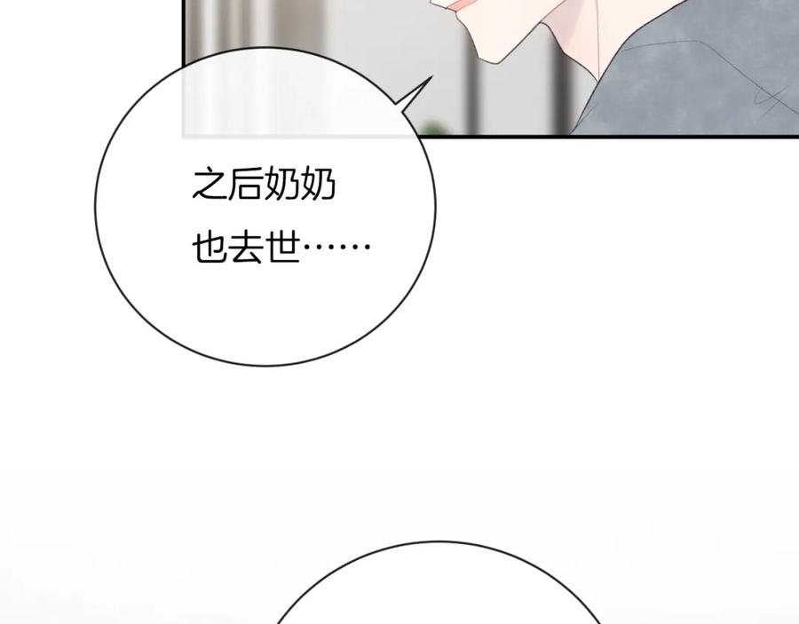 第34话无法抑制的感情-你的目光-阿言（第19张）