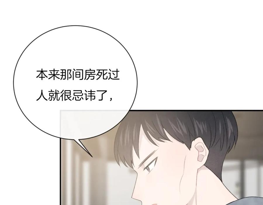 第34话无法抑制的感情-你的目光-阿言（第18张）
