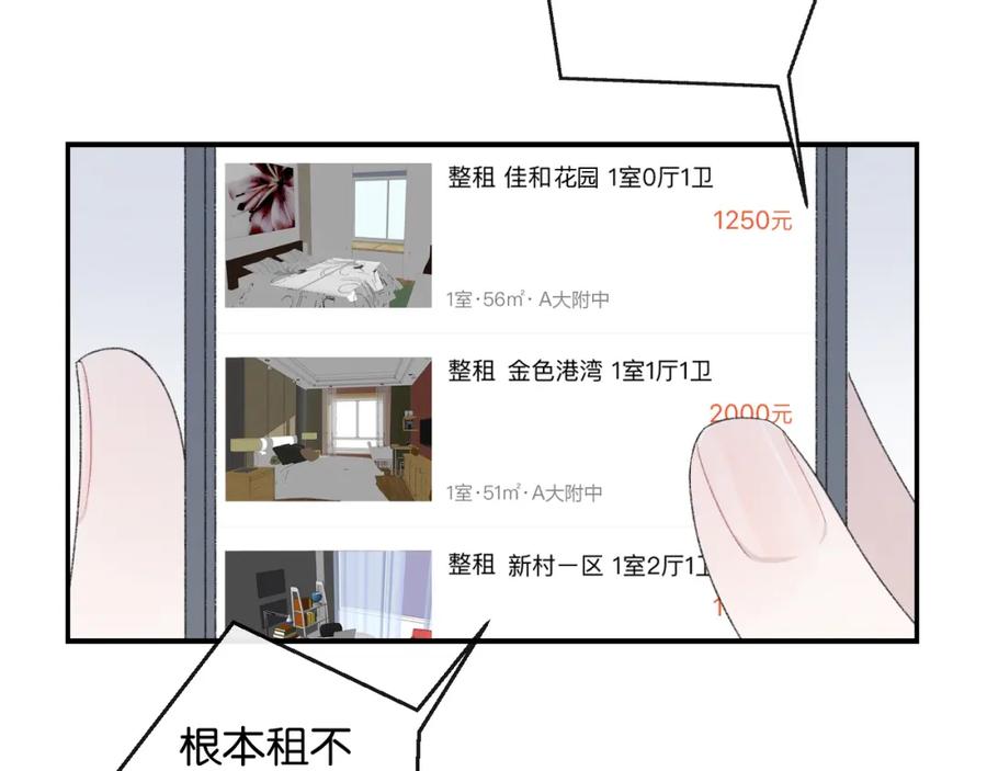 第2话好！我答应你-你的目光-阿言（第11张）