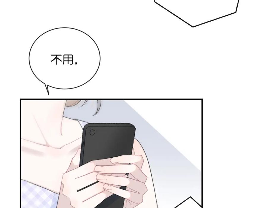 第2话好！我答应你-你的目光-阿言（第22张）
