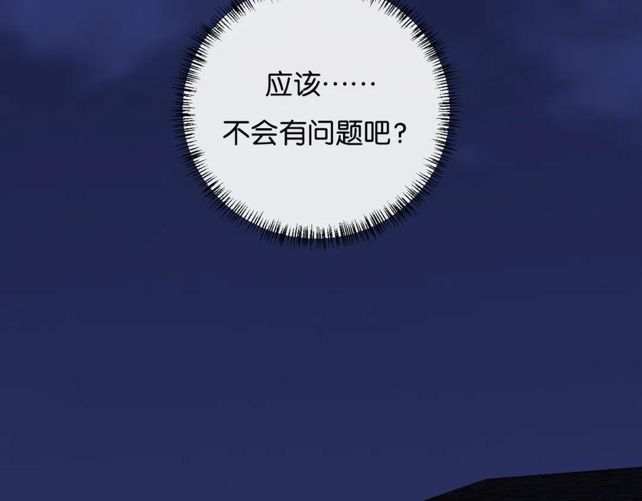 第2话好！我答应你-你的目光-阿言（第28张）