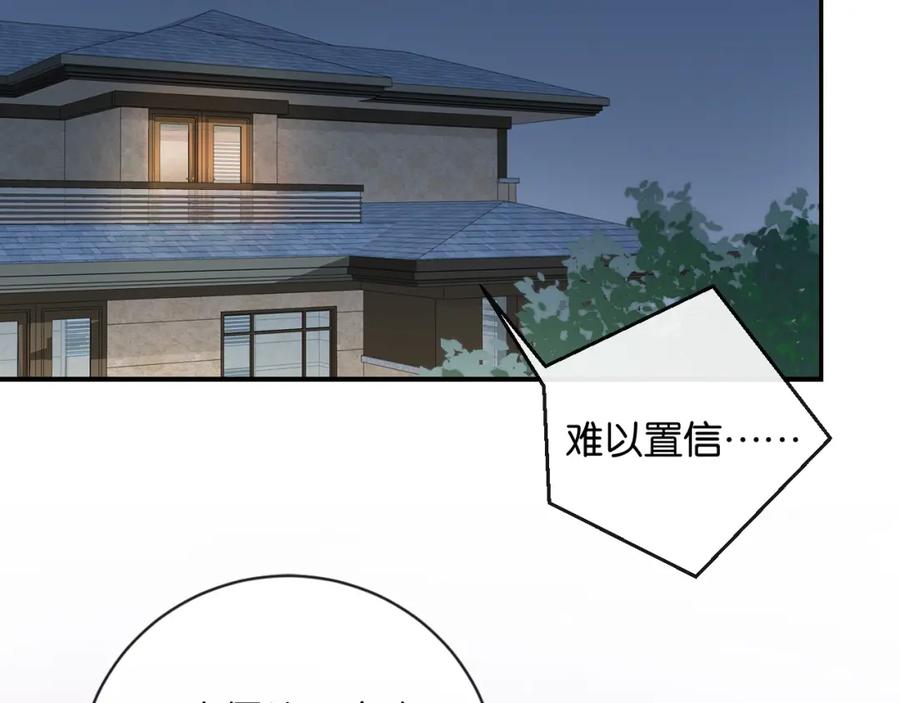 第2话好！我答应你-你的目光-阿言（第6张）