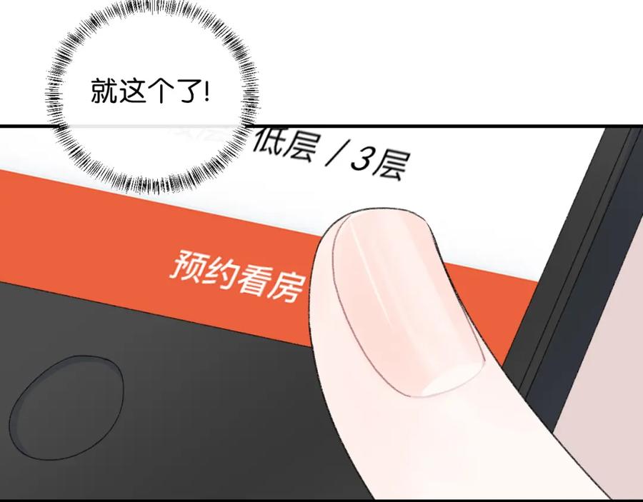 第2话好！我答应你-你的目光-阿言（第26张）