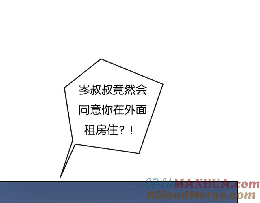 第2话好！我答应你-你的目光-阿言（第5张）
