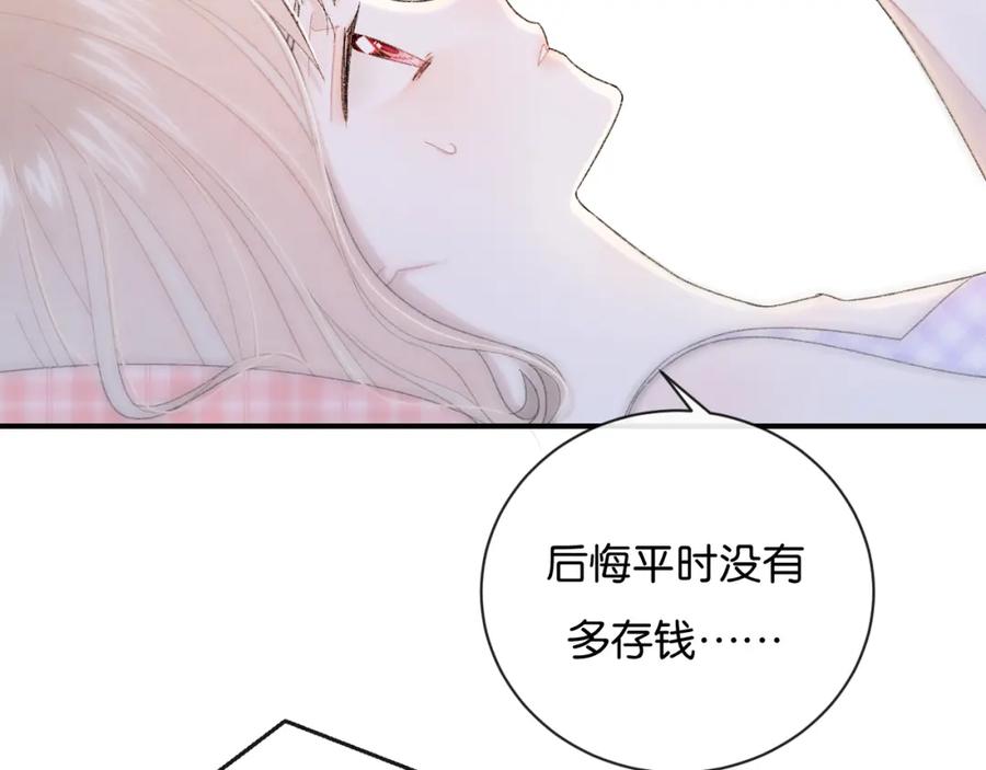第2话好！我答应你-你的目光-阿言（第14张）