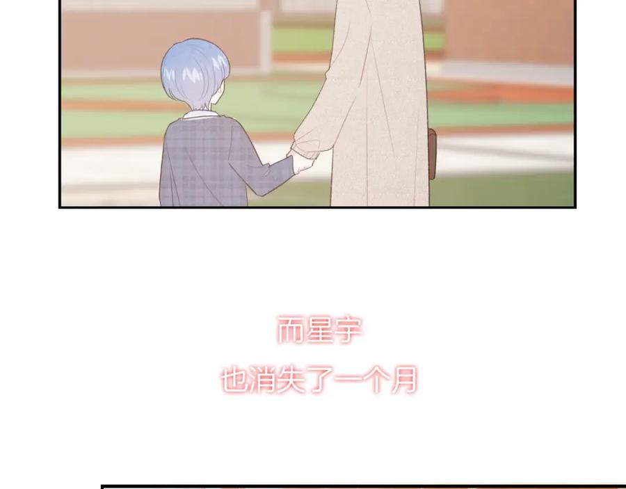 第36话游乐园-你的目光-阿言（第6张）