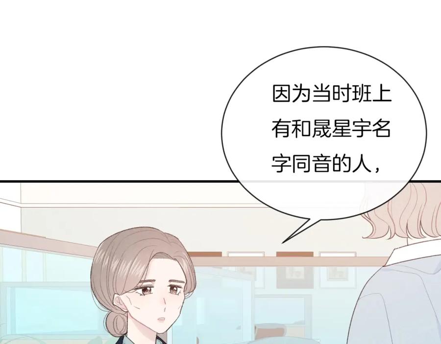 第36话游乐园-你的目光-阿言（第18张）