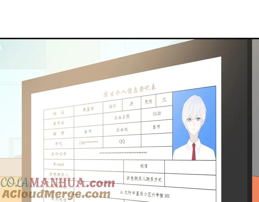 第36话游乐园-你的目光-阿言（第16张）