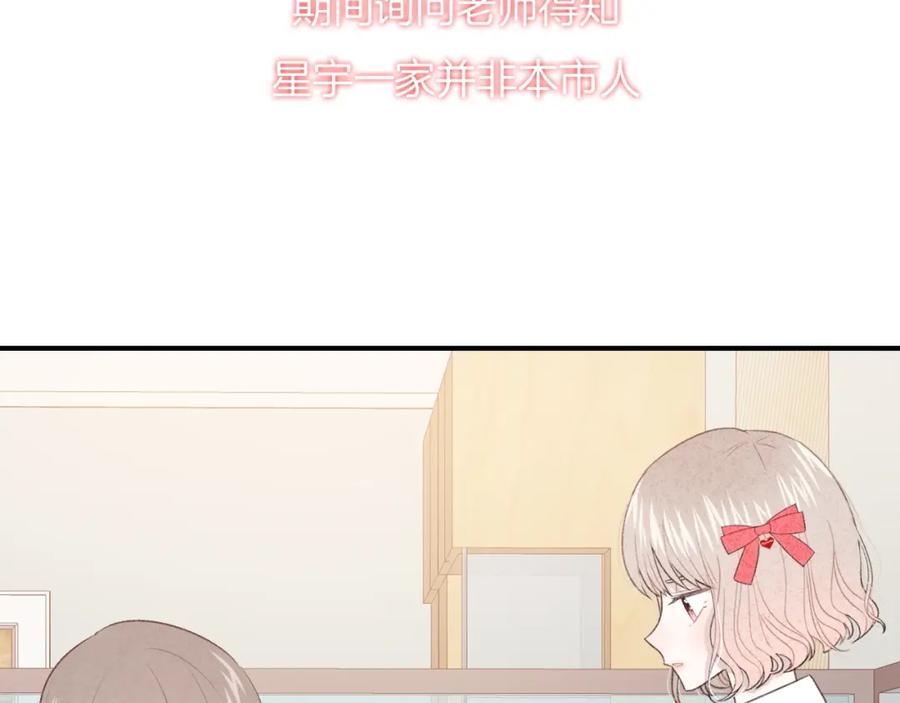 第36话游乐园-你的目光-阿言（第12张）