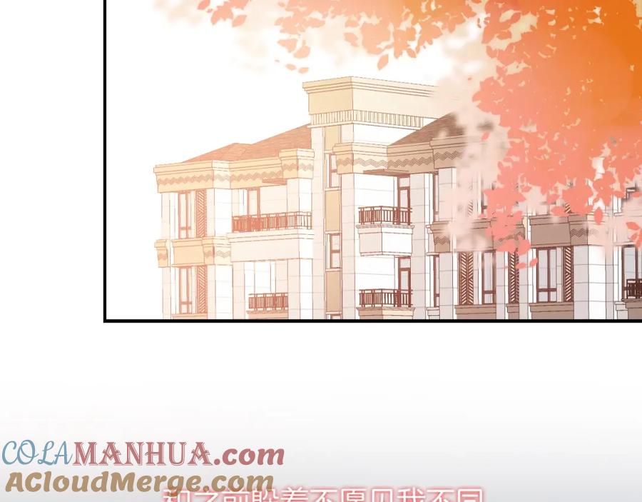 第36话游乐园-你的目光-阿言（第7张）