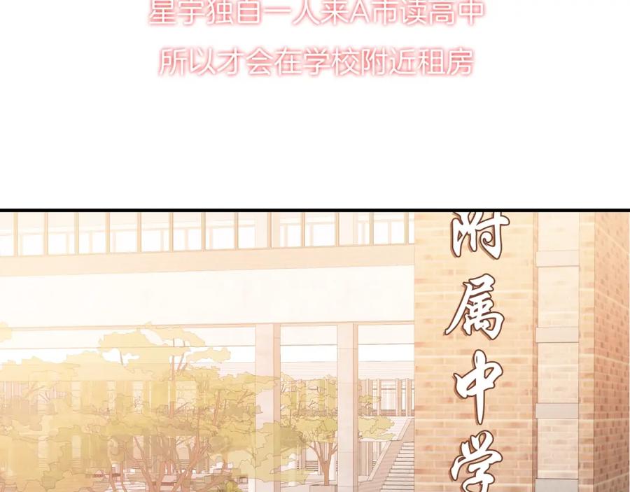 第36话游乐园-你的目光-阿言（第14张）