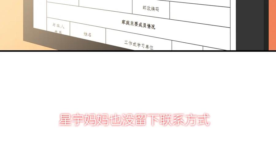 第36话游乐园-你的目光-阿言（第17张）
