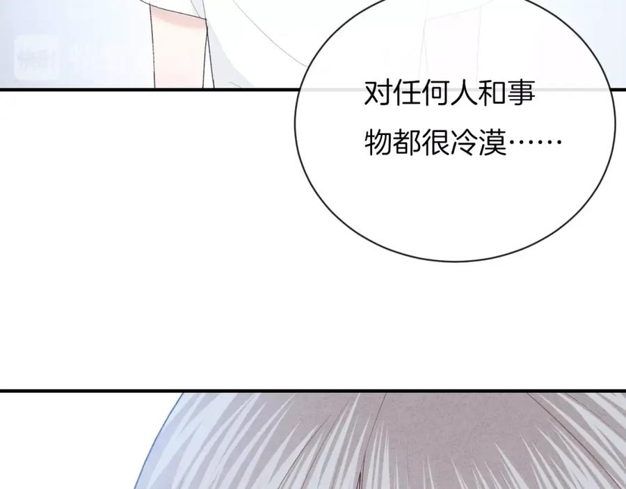 第36话游乐园-你的目光-阿言（第23张）